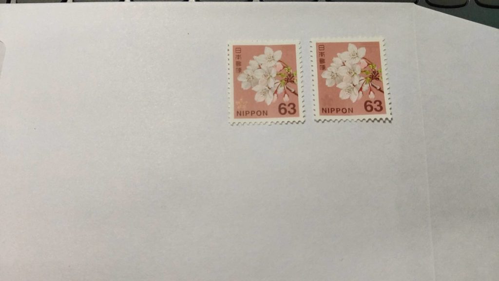 63円切手×2枚
